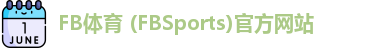 FB体育